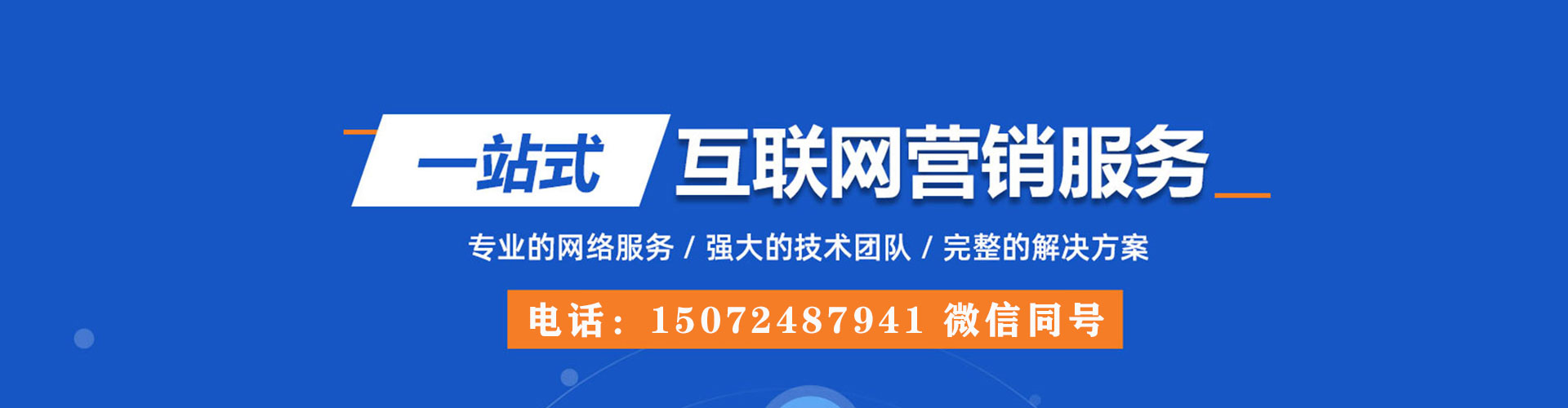 岳塘百度搜索推广