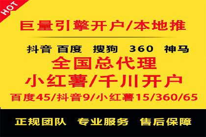 竞价广告开户如何提升转化率？看这里！